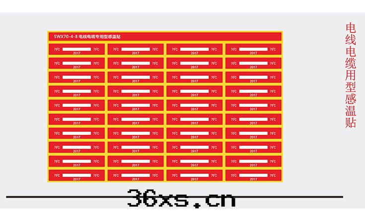 測温(wēn)贴片(piàn)