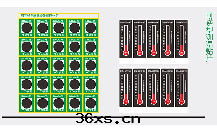 測温(wēn)贴片(piàn)